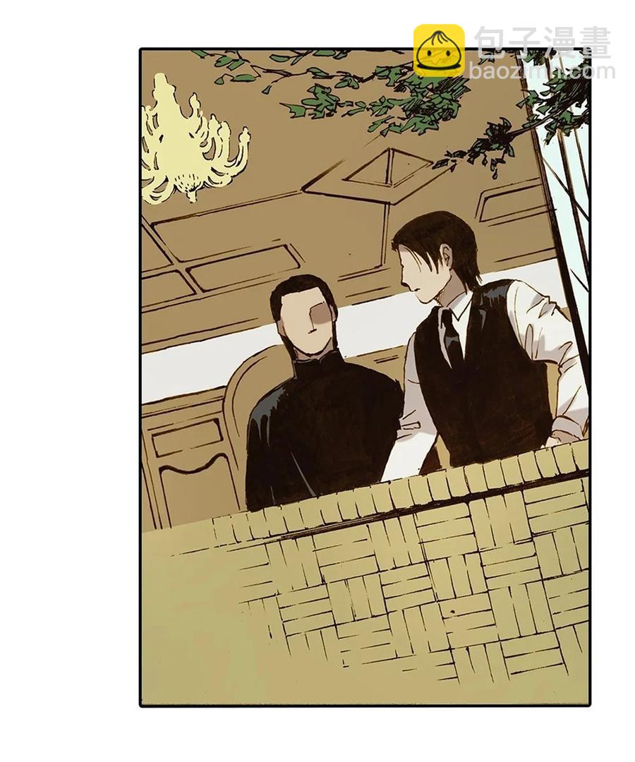 《华年》55 动乱 第4页