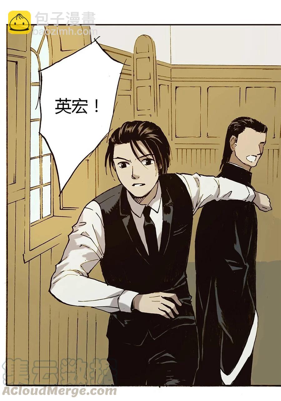 《华年》55 动乱 第5页