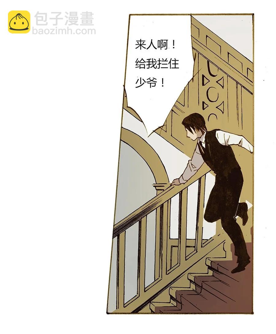 《华年》55 动乱 第6页