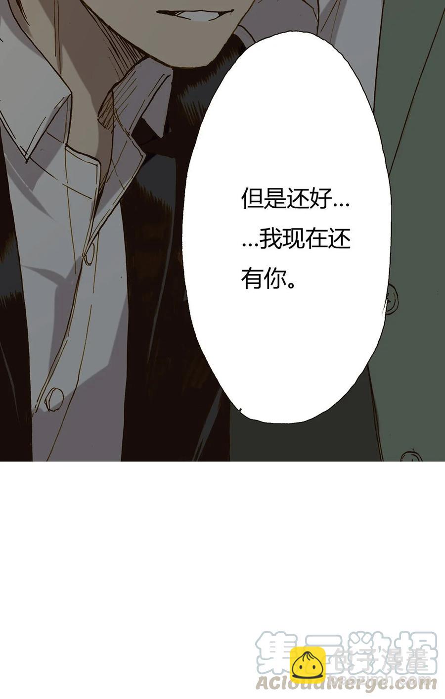 《华年》57 有你 第15页