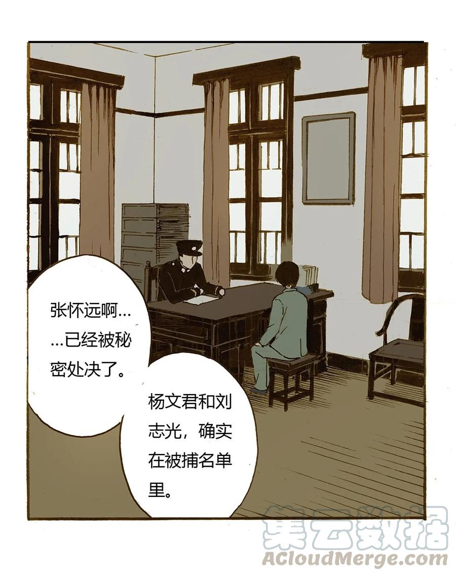 《华年》57 有你 第17页