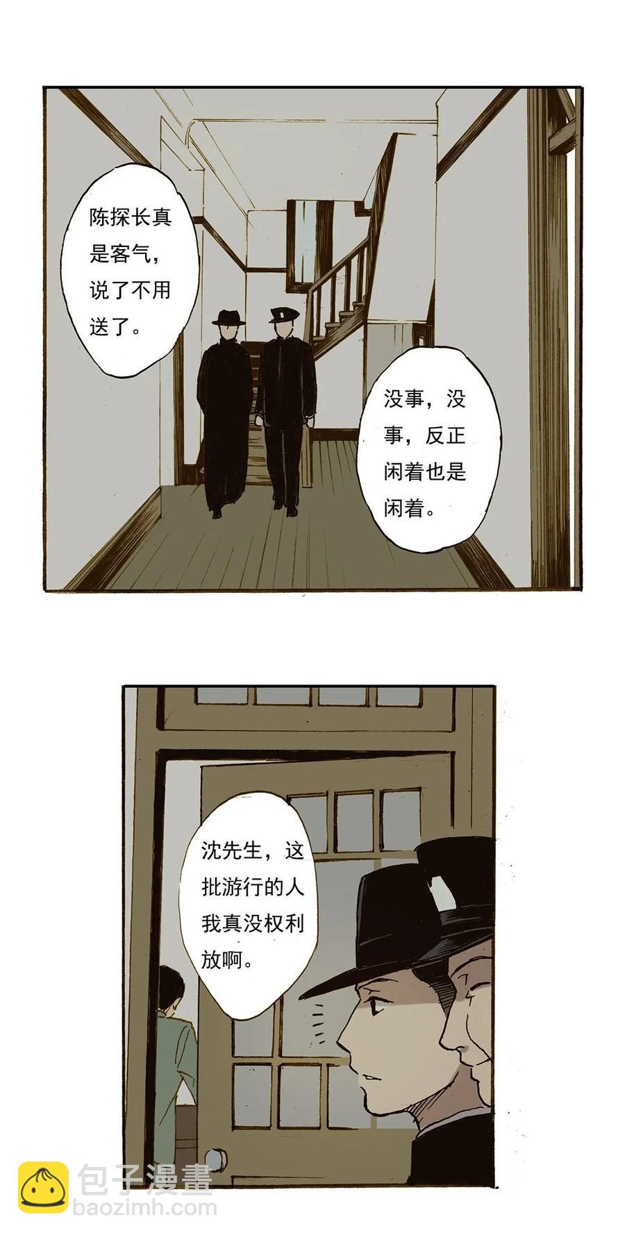 《华年》57 有你 第20页