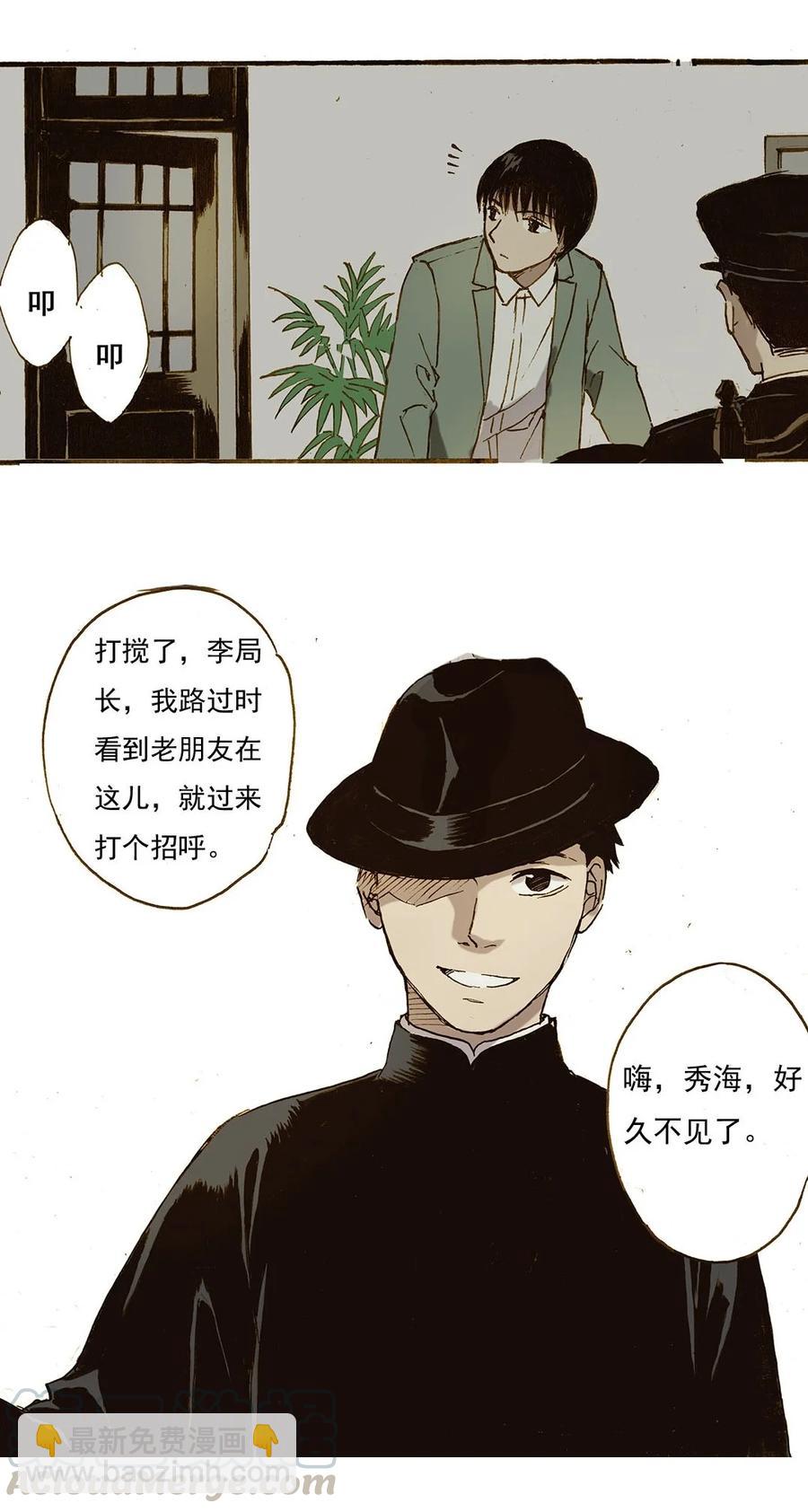 《华年》57 有你 第21页