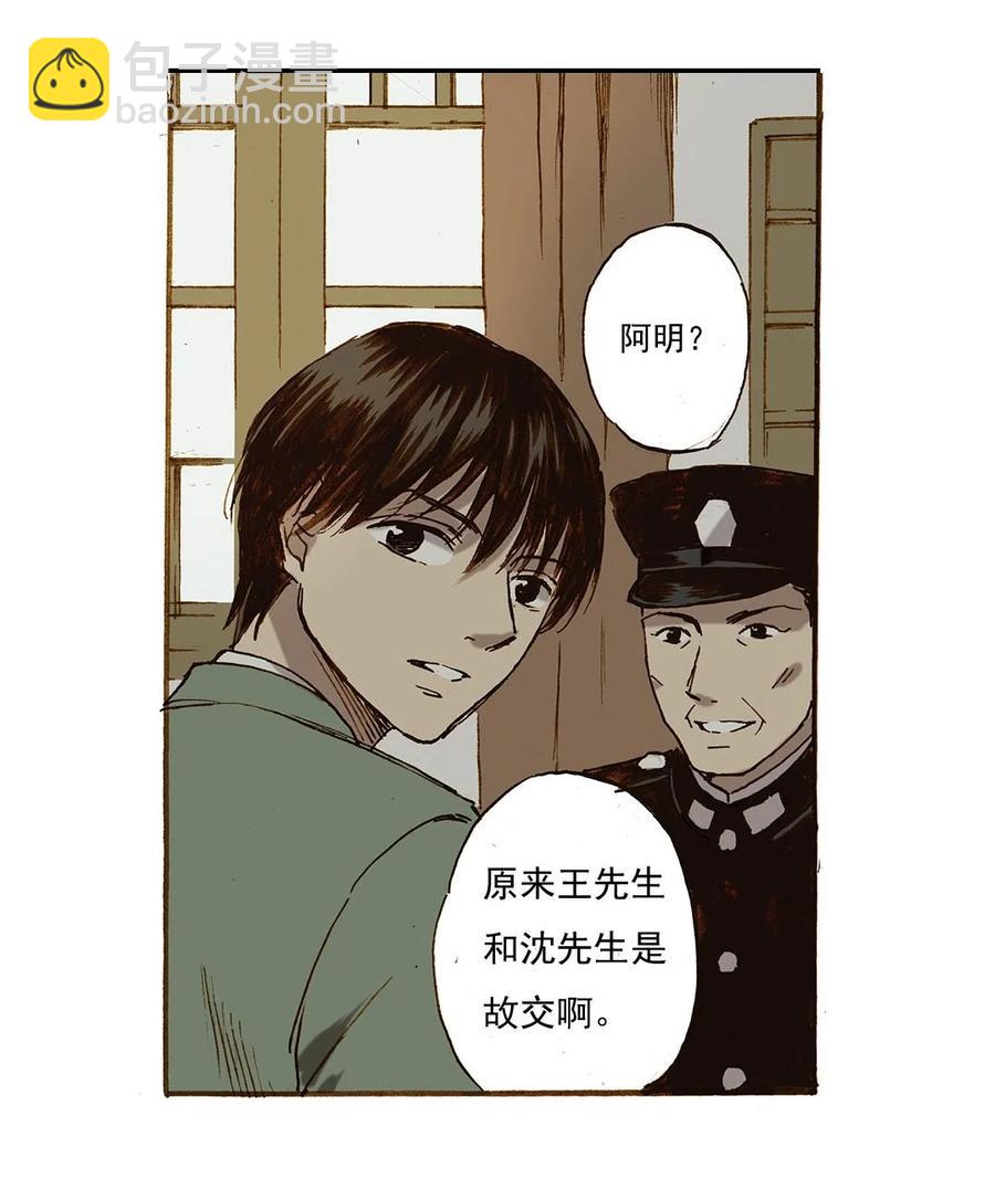 《华年》57 有你 第22页