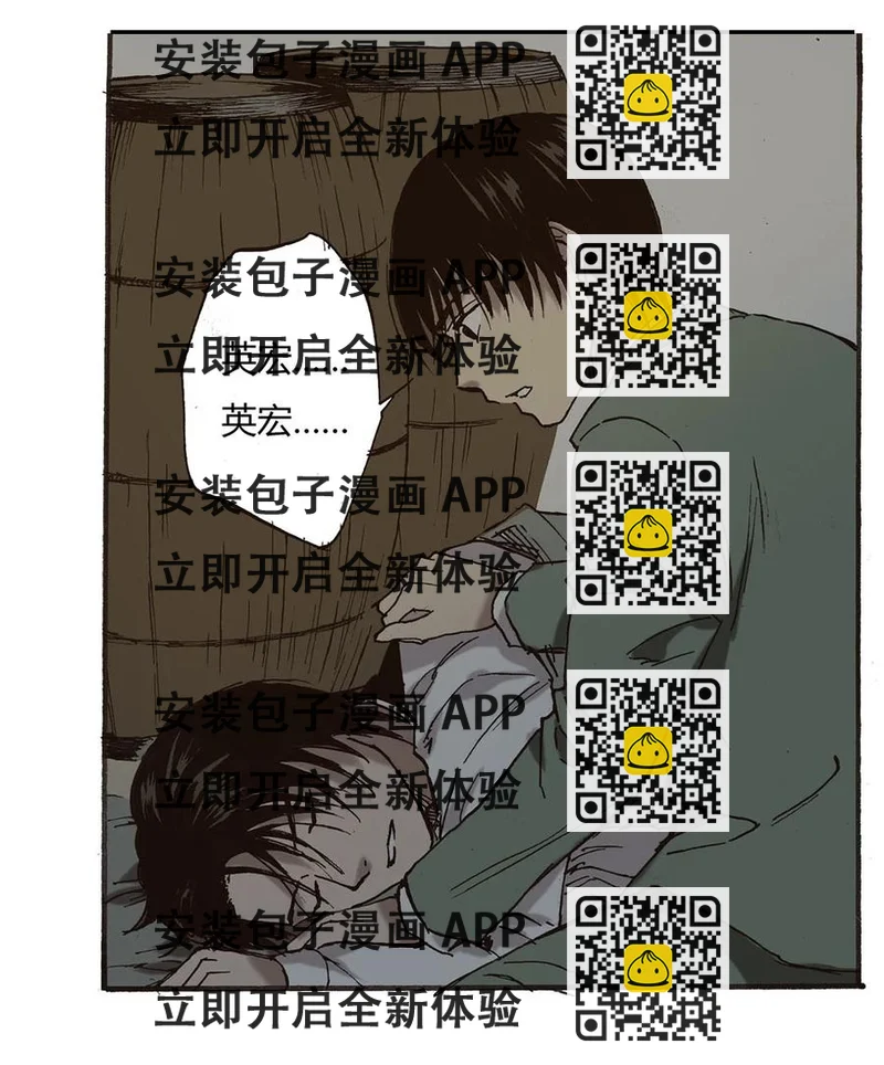 《华年》57 有你 第2页