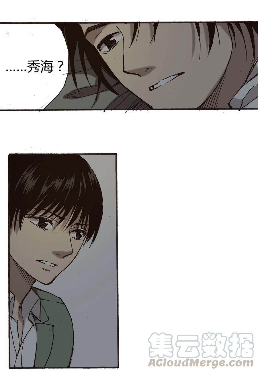 《华年》57 有你 第3页