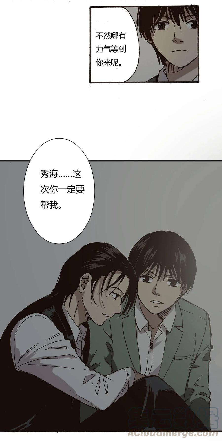 《华年》57 有你 第5页
