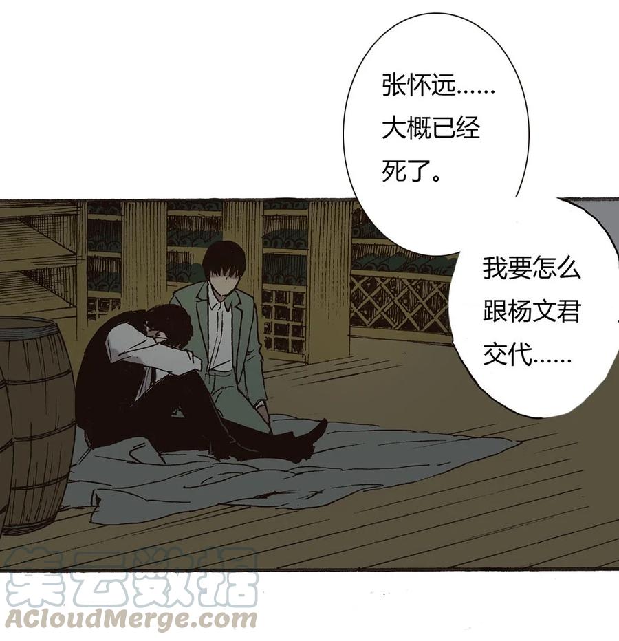 《华年》57 有你 第7页