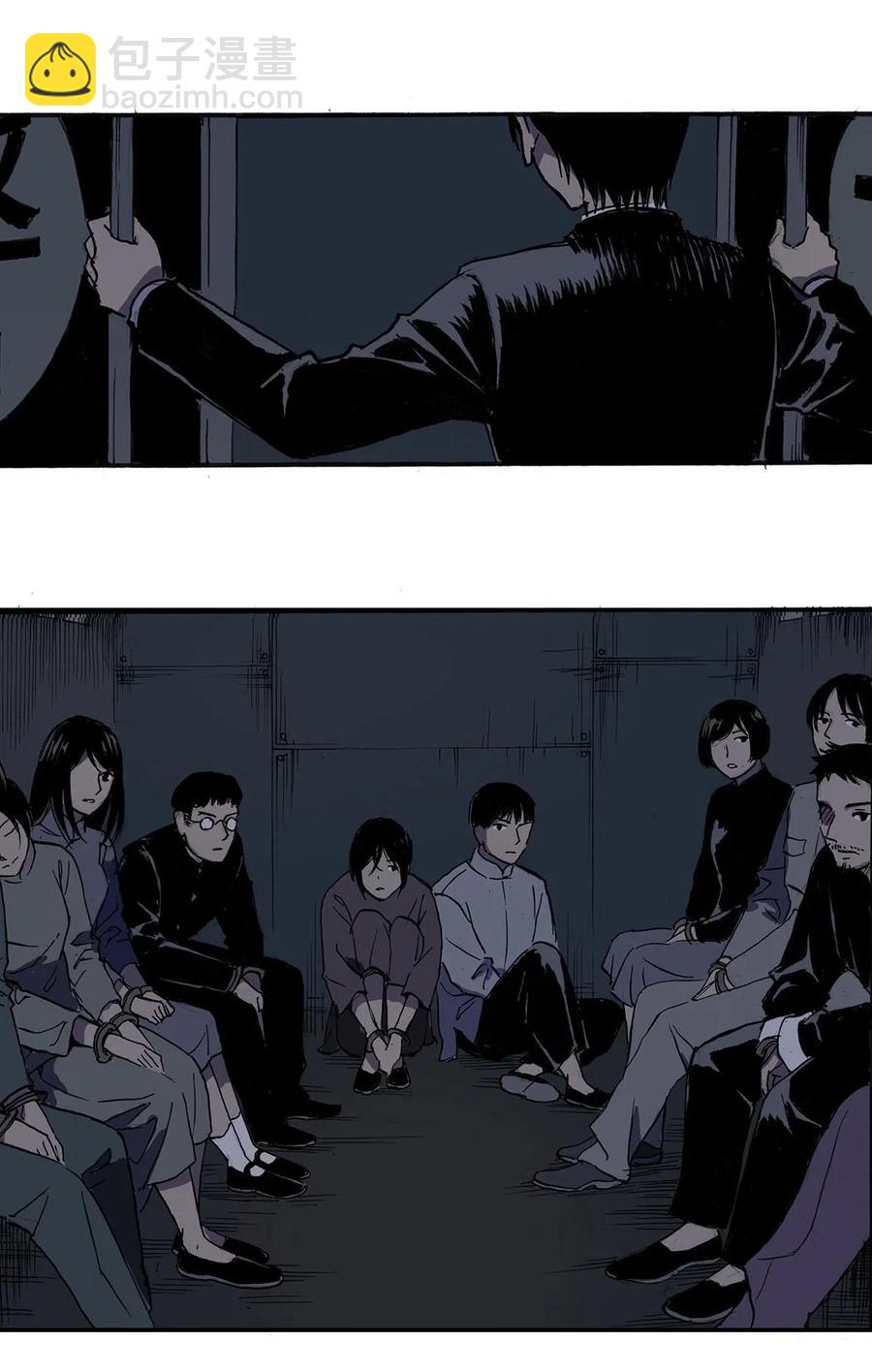 《华年》59 伏击 第14页