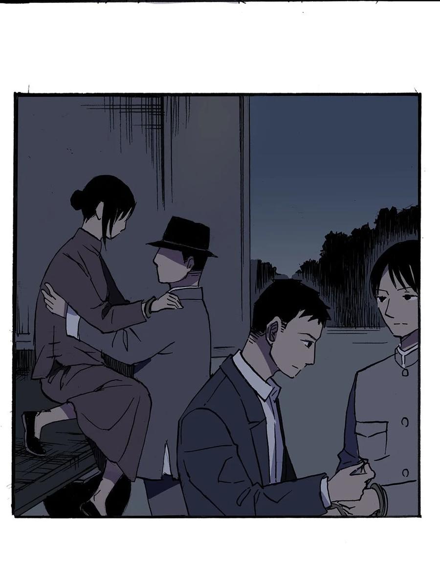 《华年》59 伏击 第16页
