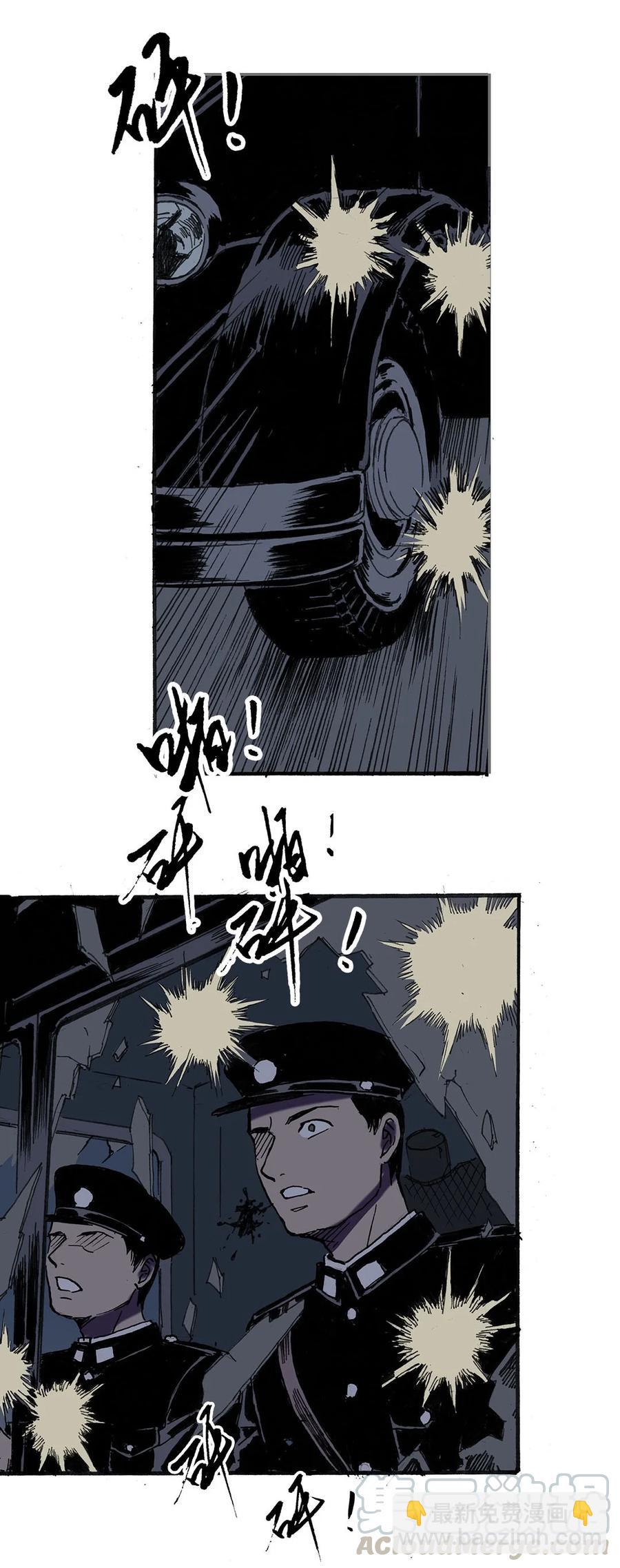 《华年》59 伏击 第3页