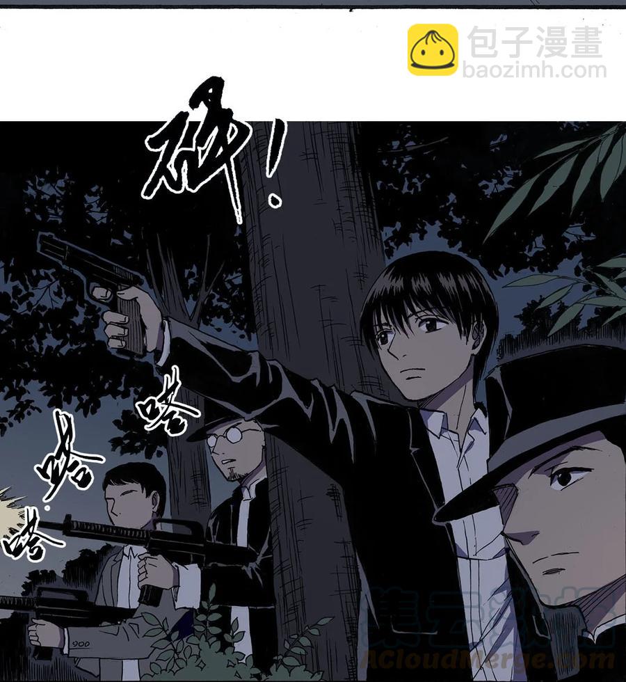 《华年》59 伏击 第5页