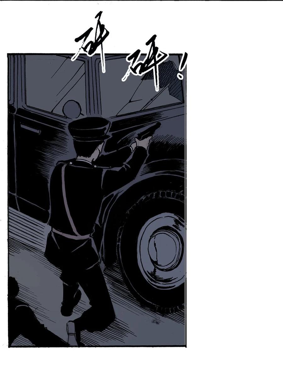《华年》59 伏击 第6页