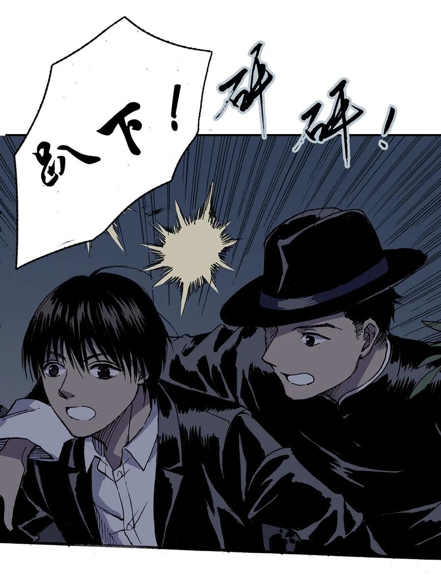 《华年》59 伏击 第8页