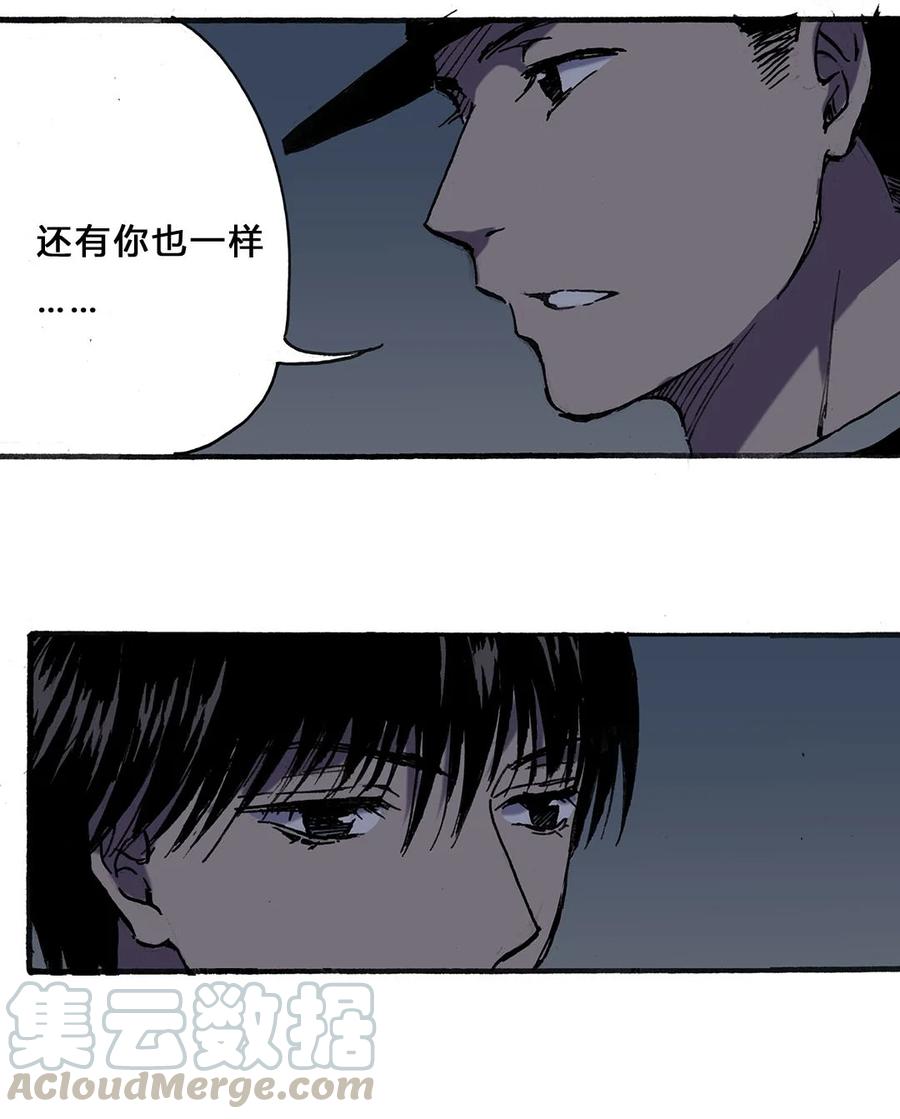 《华年》60 吃力不讨好 第15页