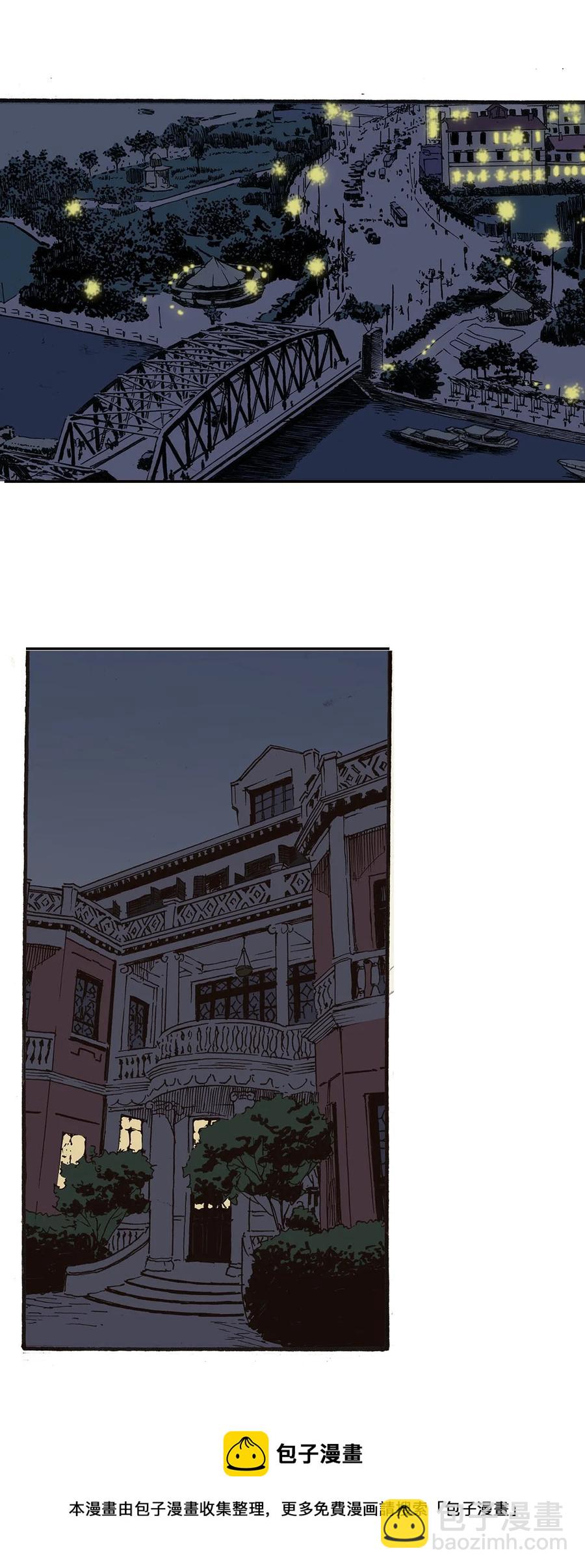 《华年》60 吃力不讨好 第16页