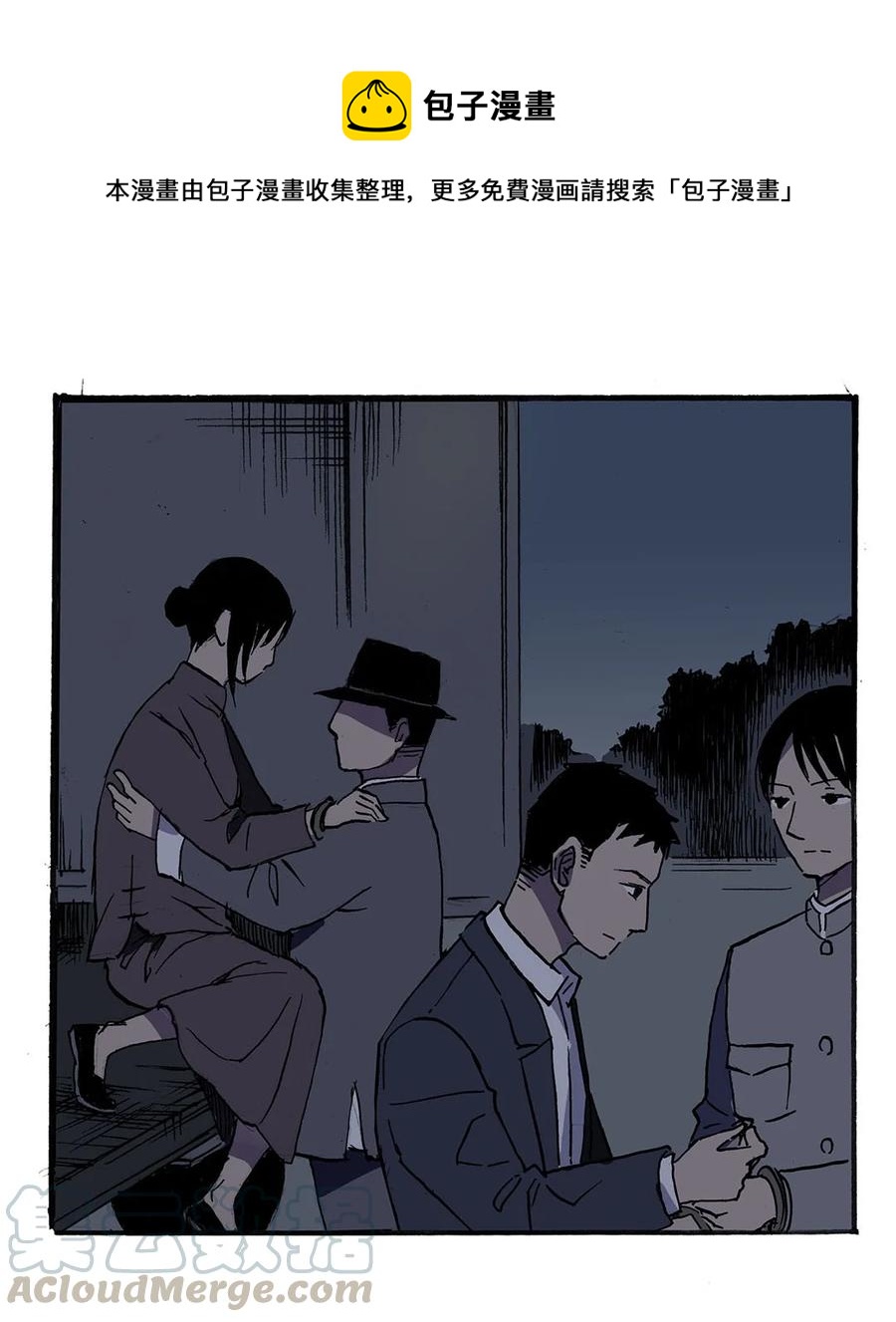 《华年》60 吃力不讨好 第1页
