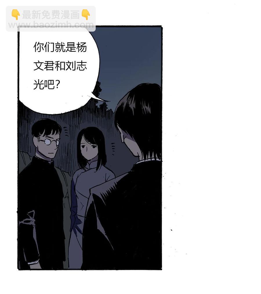 《华年》60 吃力不讨好 第2页