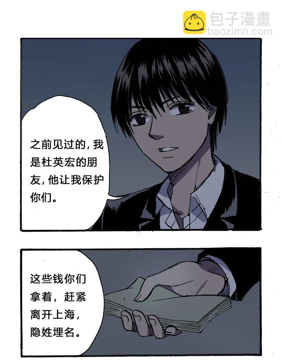 《华年》60 吃力不讨好 第4页