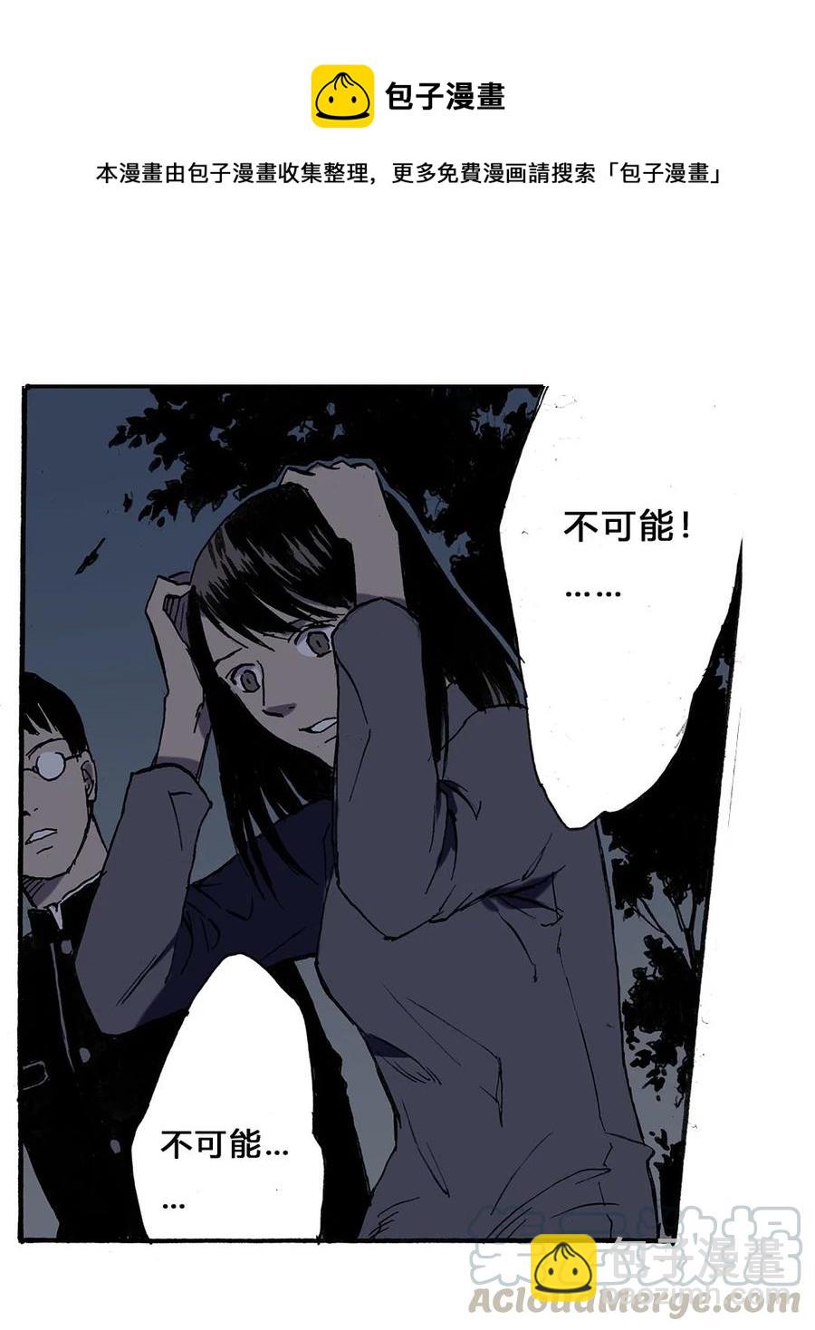 《华年》60 吃力不讨好 第7页