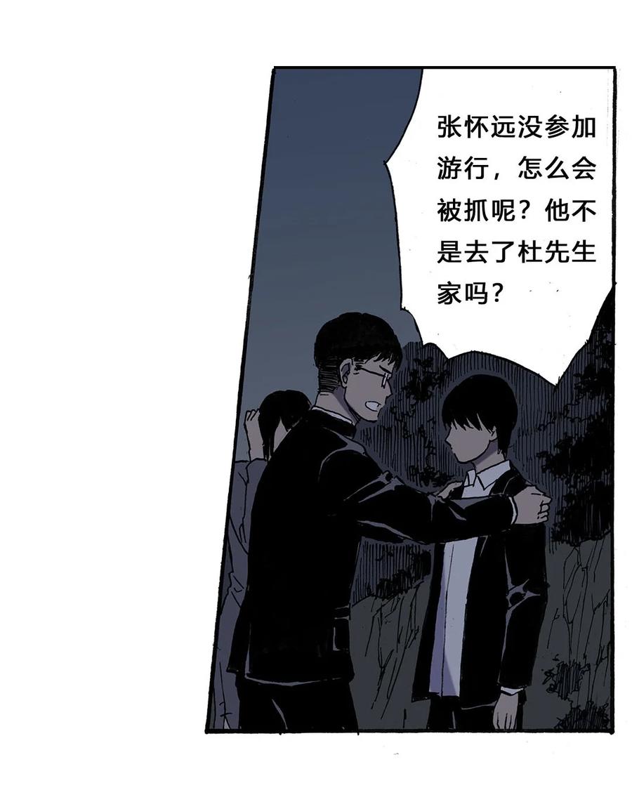 《华年》60 吃力不讨好 第8页