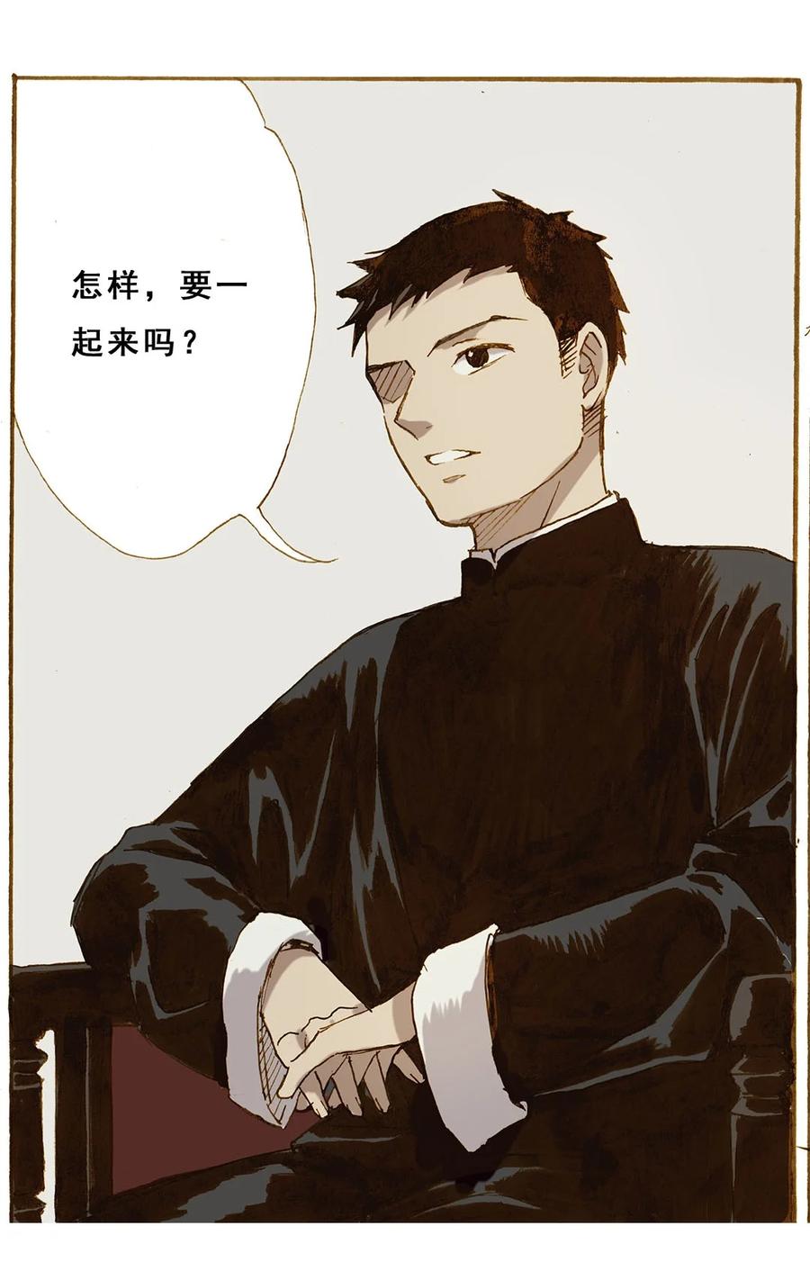 《华年》58 劫人 第10页