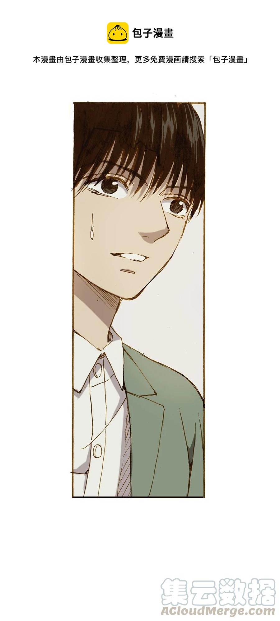 《华年》58 劫人 第11页