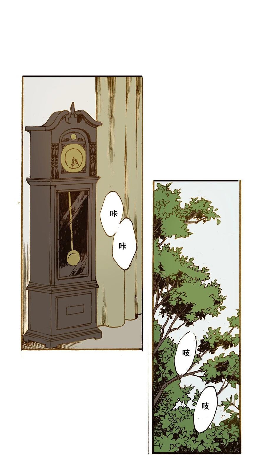 《华年》58 劫人 第12页
