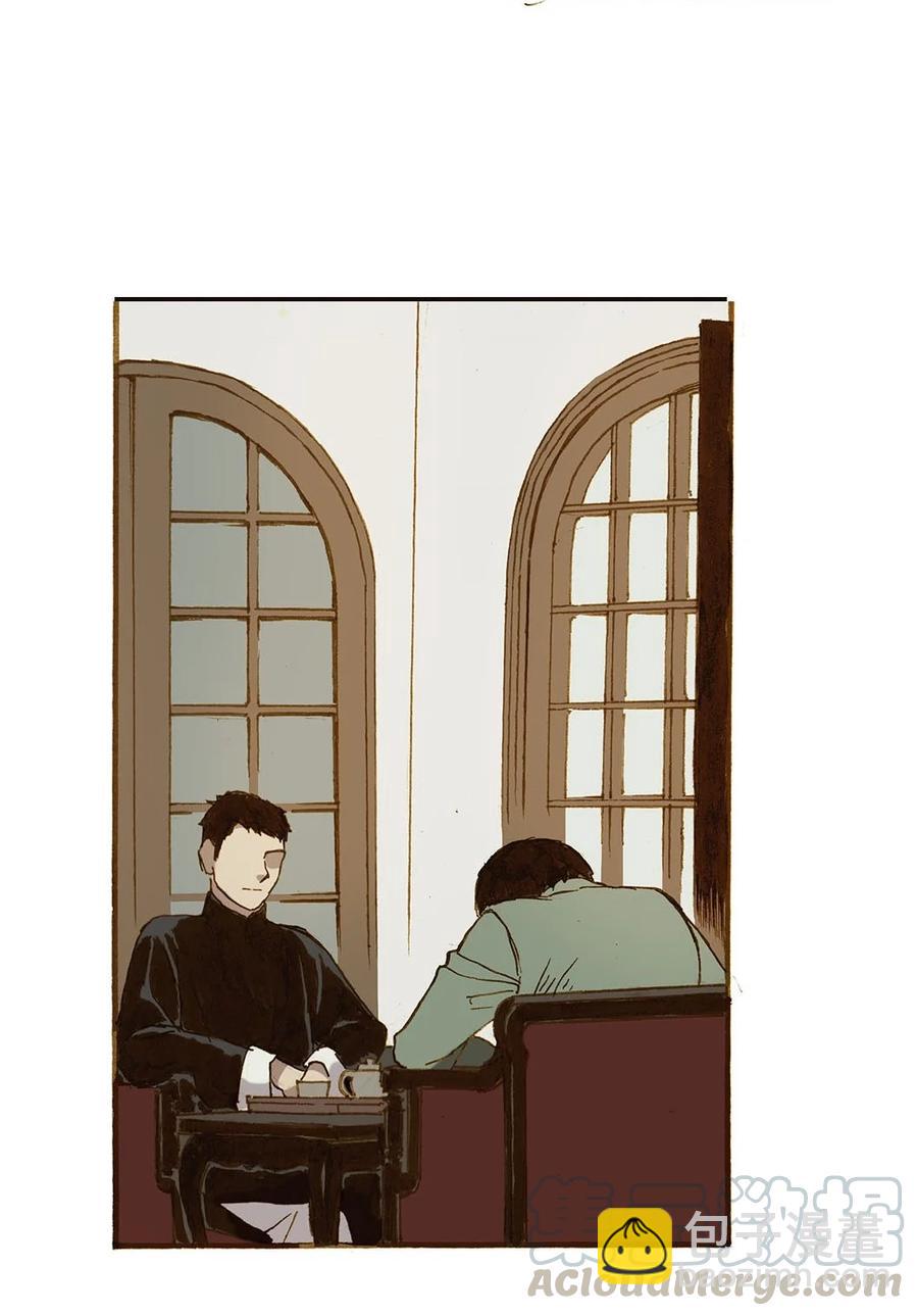 《华年》58 劫人 第13页