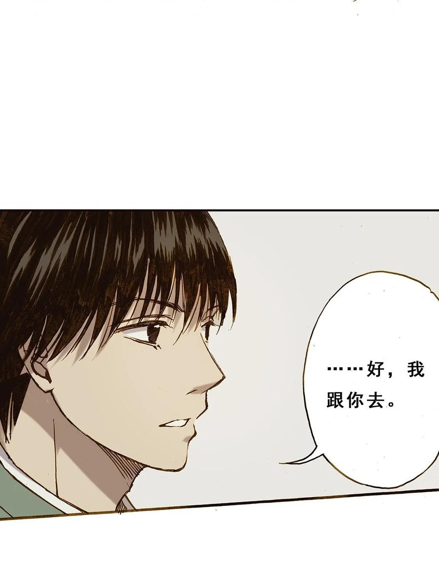 《华年》58 劫人 第16页
