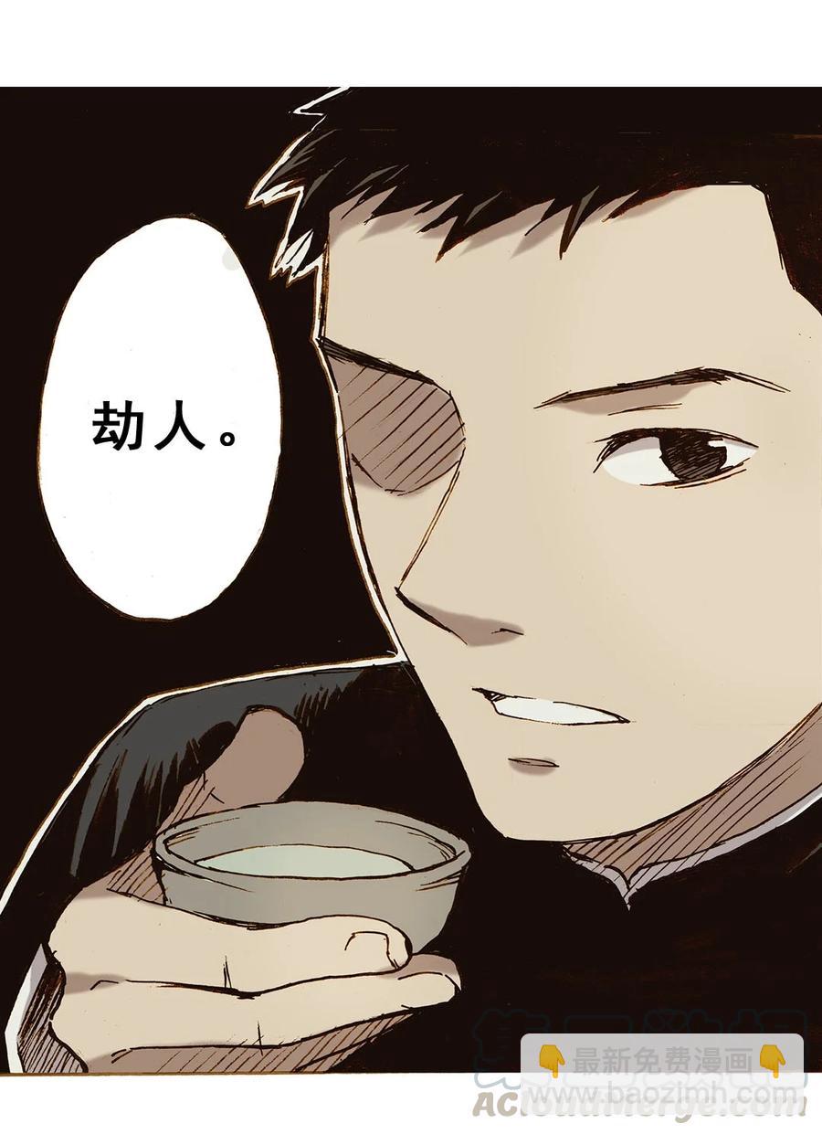 《华年》58 劫人 第7页