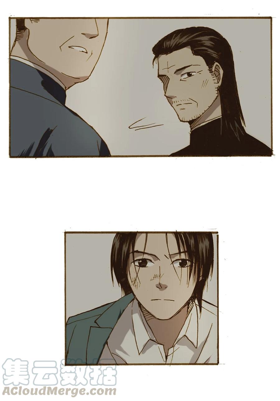 《华年》64 妥协 第13页