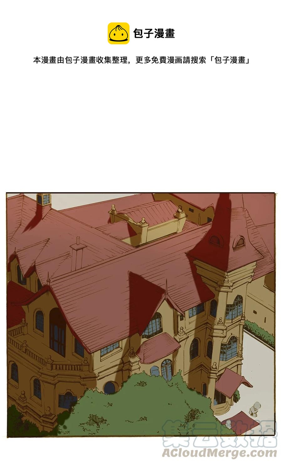 《华年》64 妥协 第1页