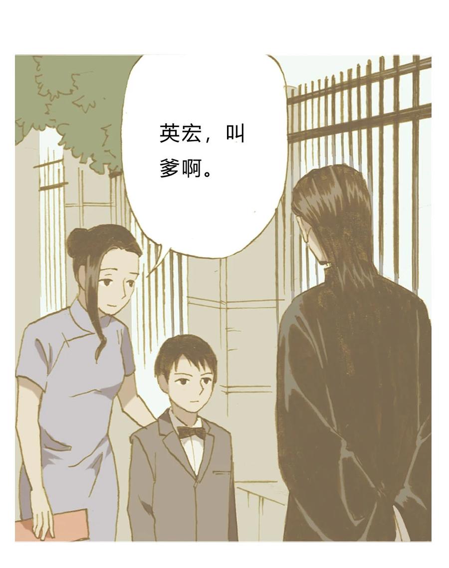 《华年》64 妥协 第22页