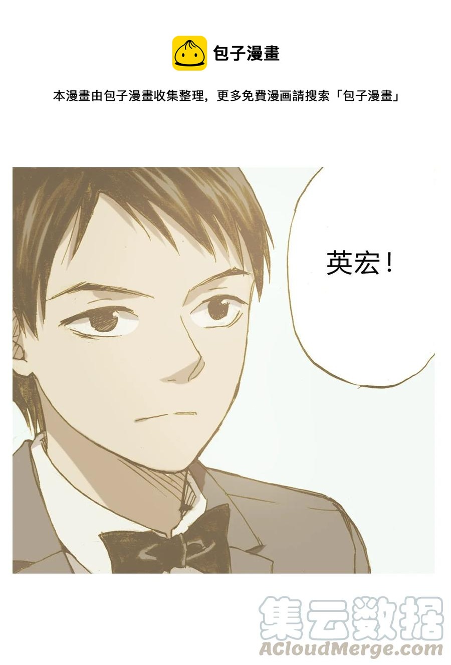 《华年》64 妥协 第23页