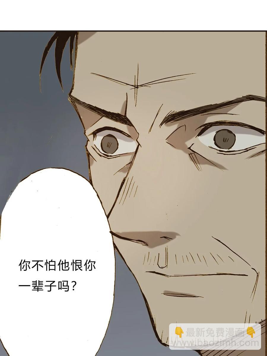 《华年》64 妥协 第26页