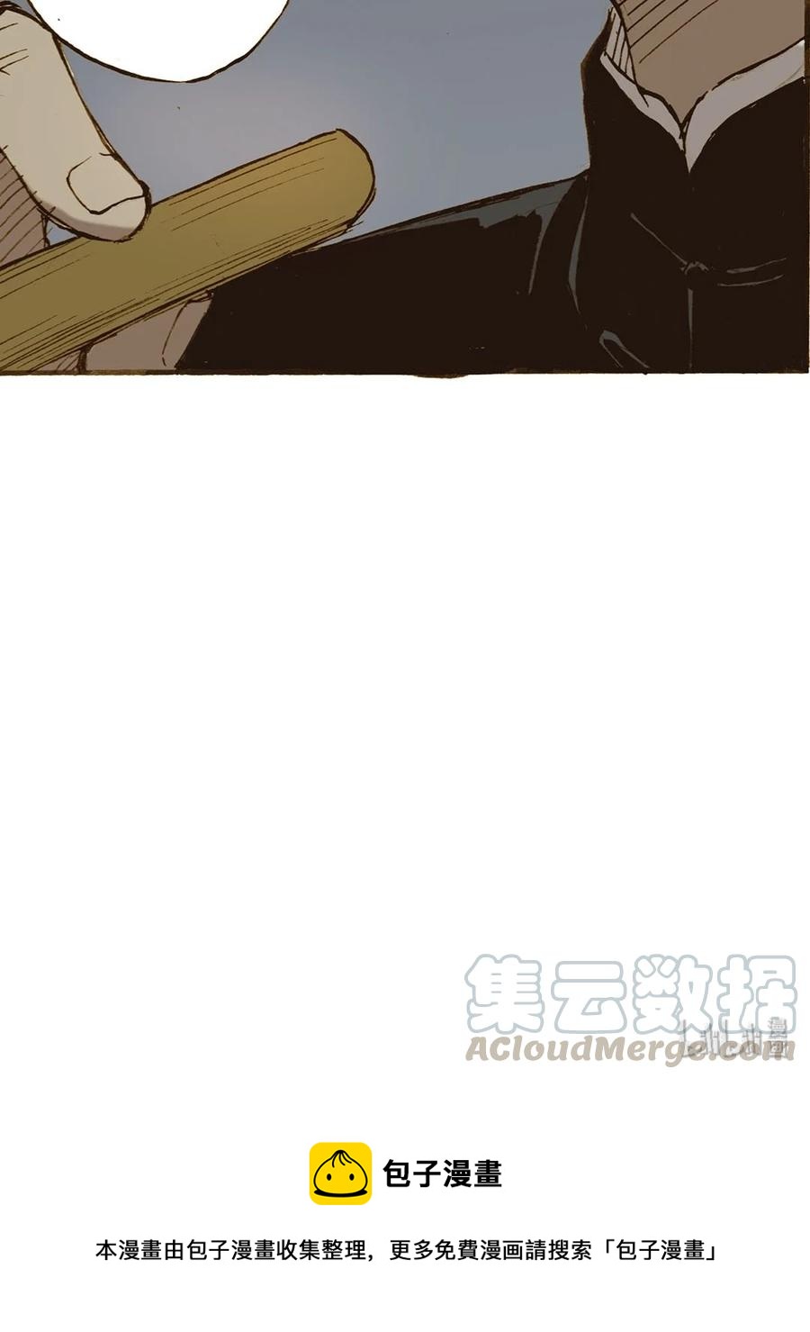 《华年》64 妥协 第27页