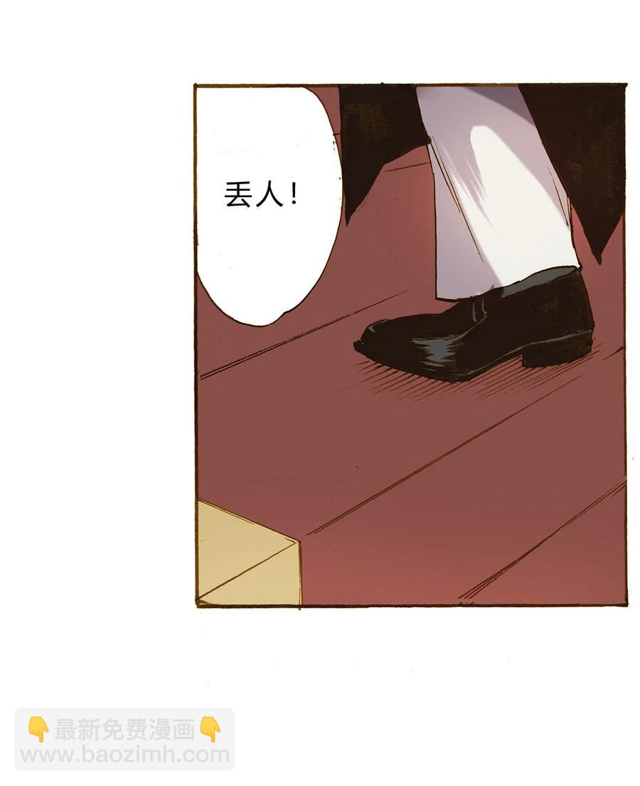 《华年》64 妥协 第4页