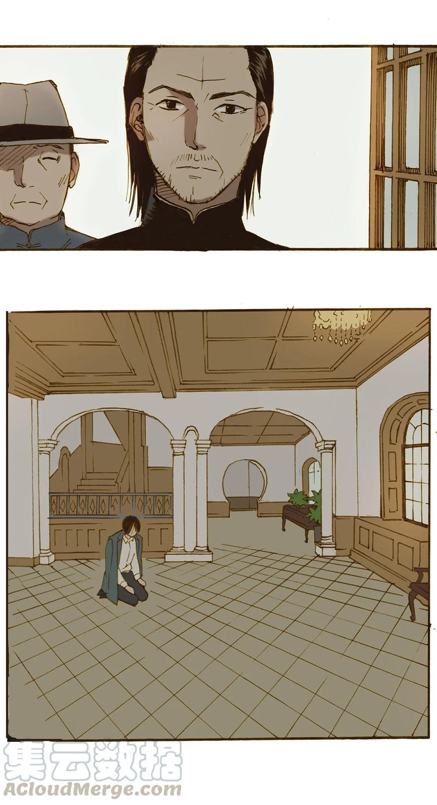 《华年》64 妥协 第5页