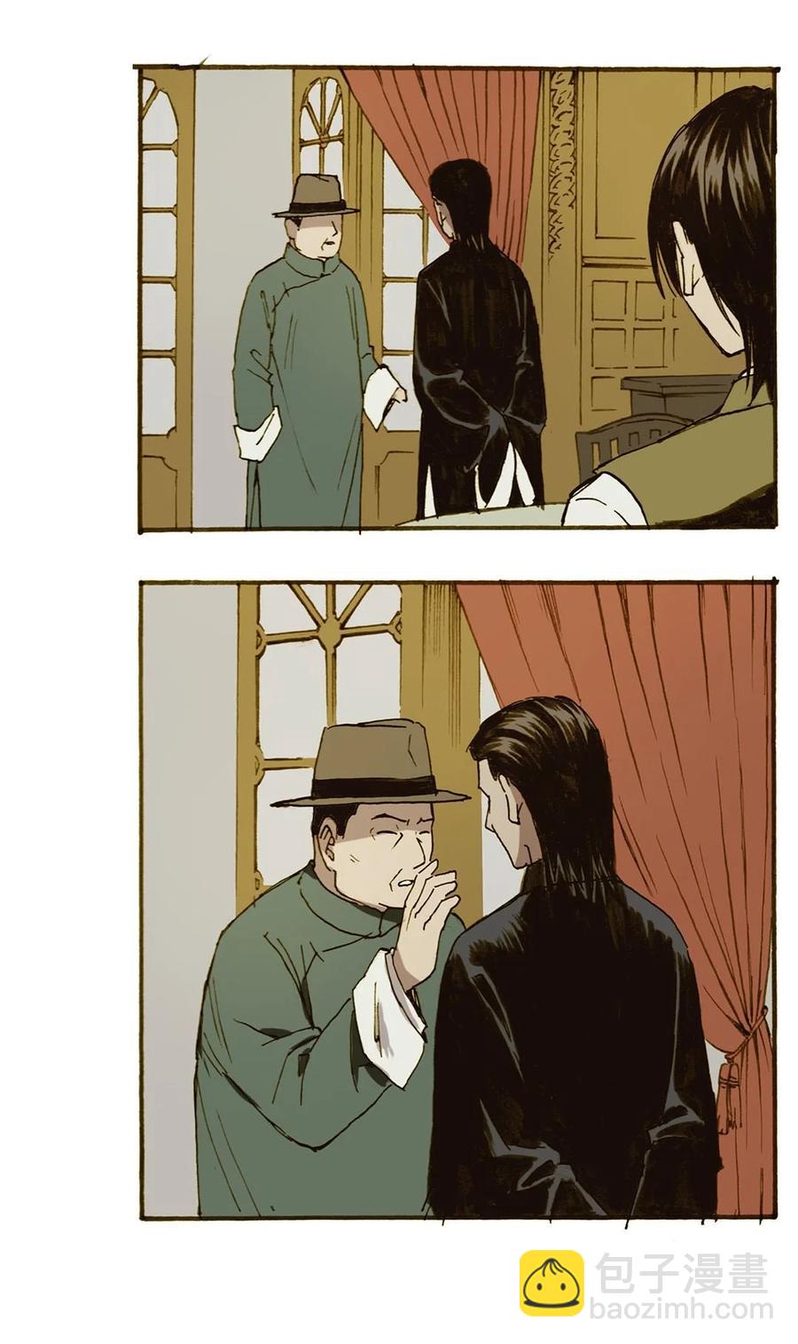《华年》61 被捕 第16页