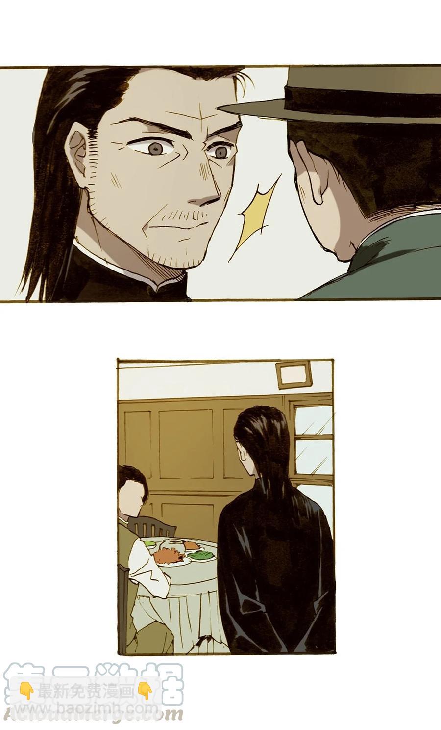 《华年》61 被捕 第17页