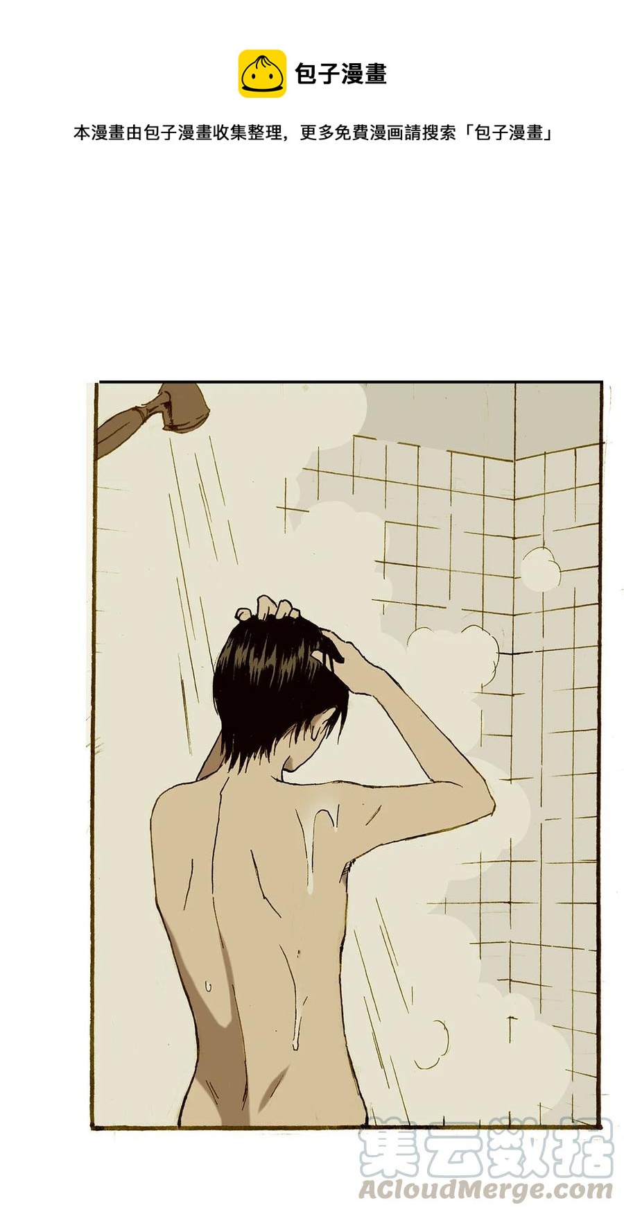 《华年》61 被捕 第1页