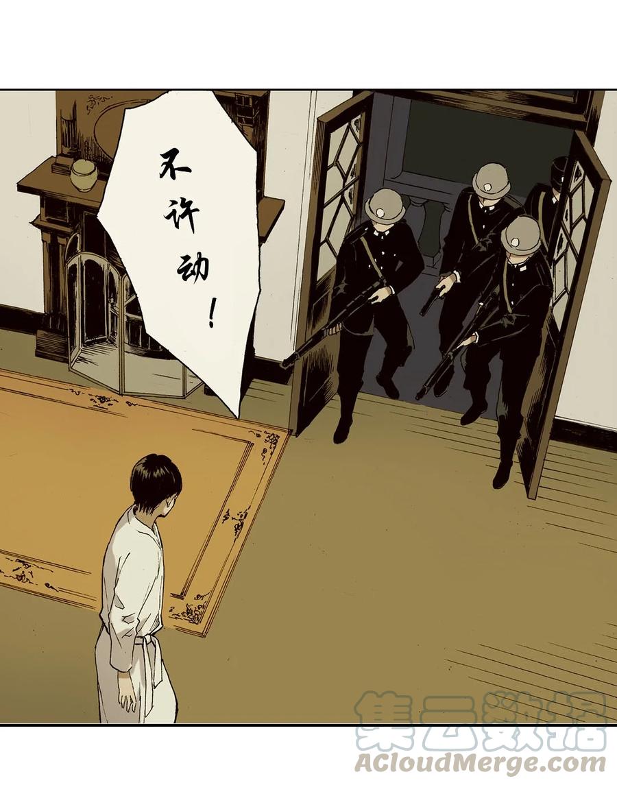 《华年》61 被捕 第5页