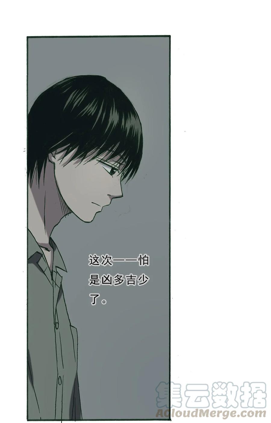《华年》61 被捕 第7页