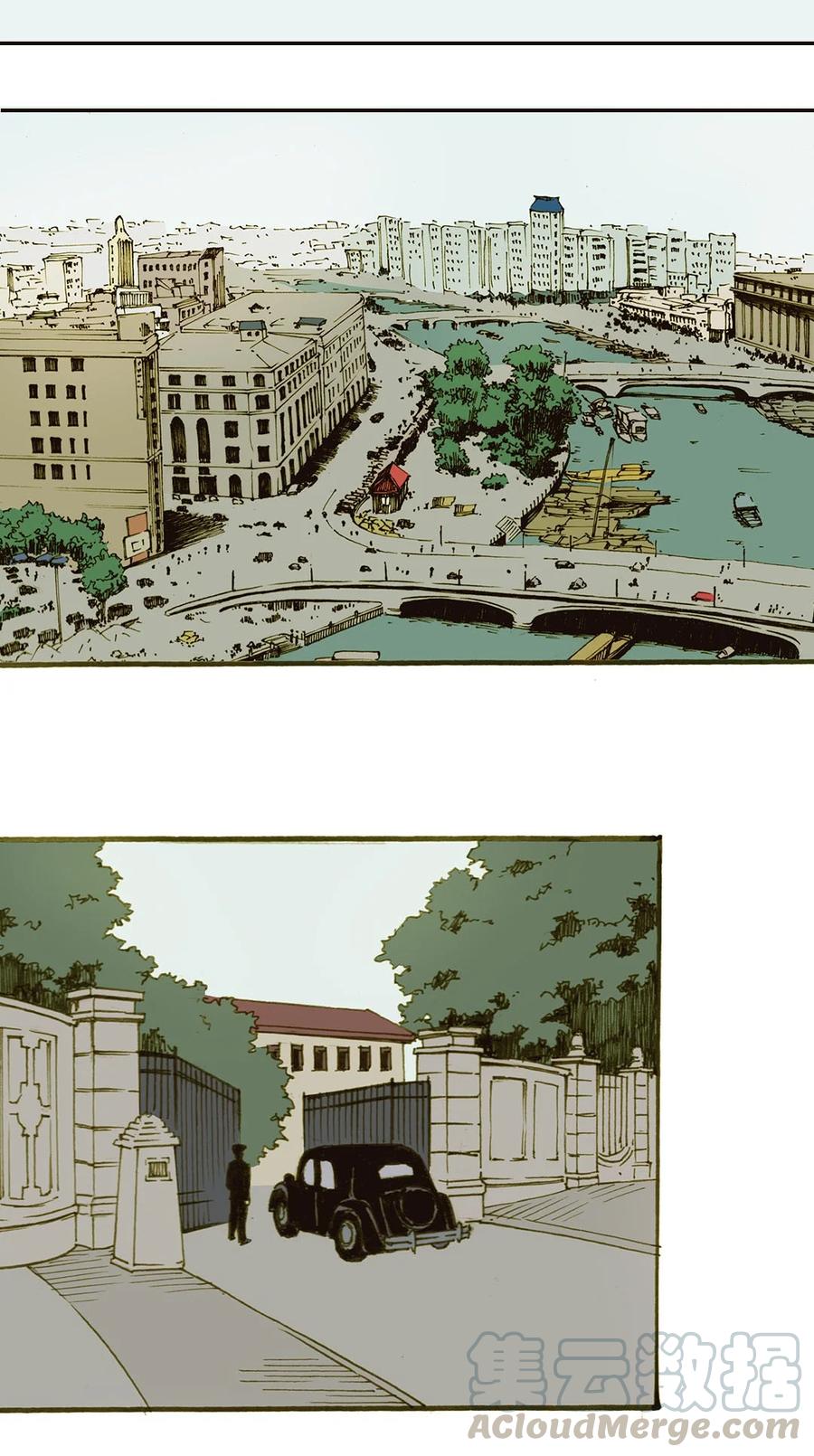 《华年》62 背叛 第17页