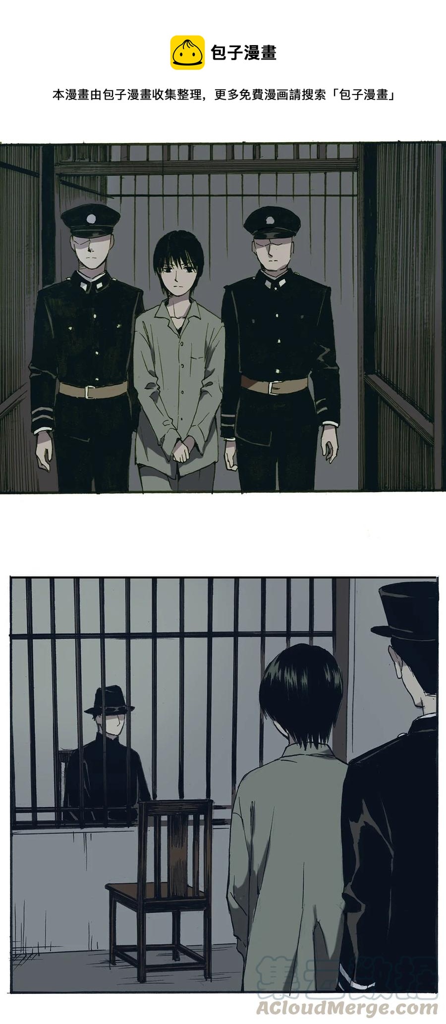 《华年》62 背叛 第19页