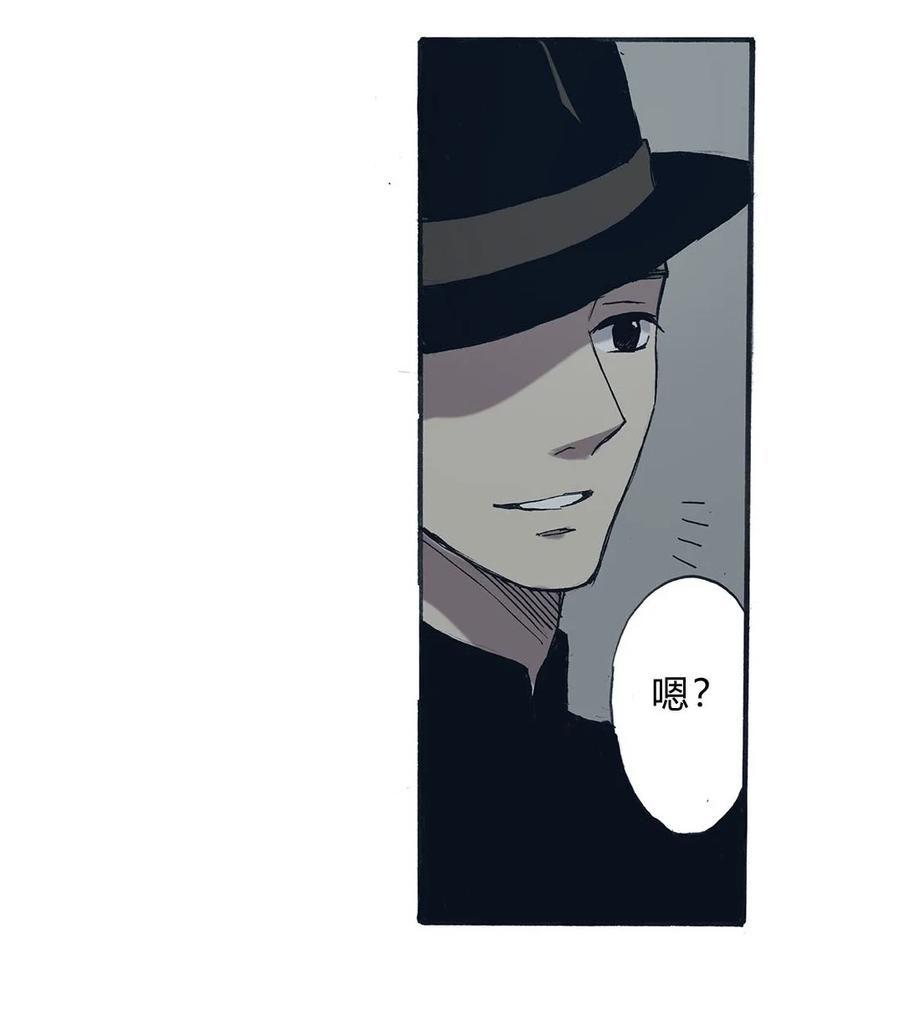 《华年》62 背叛 第24页
