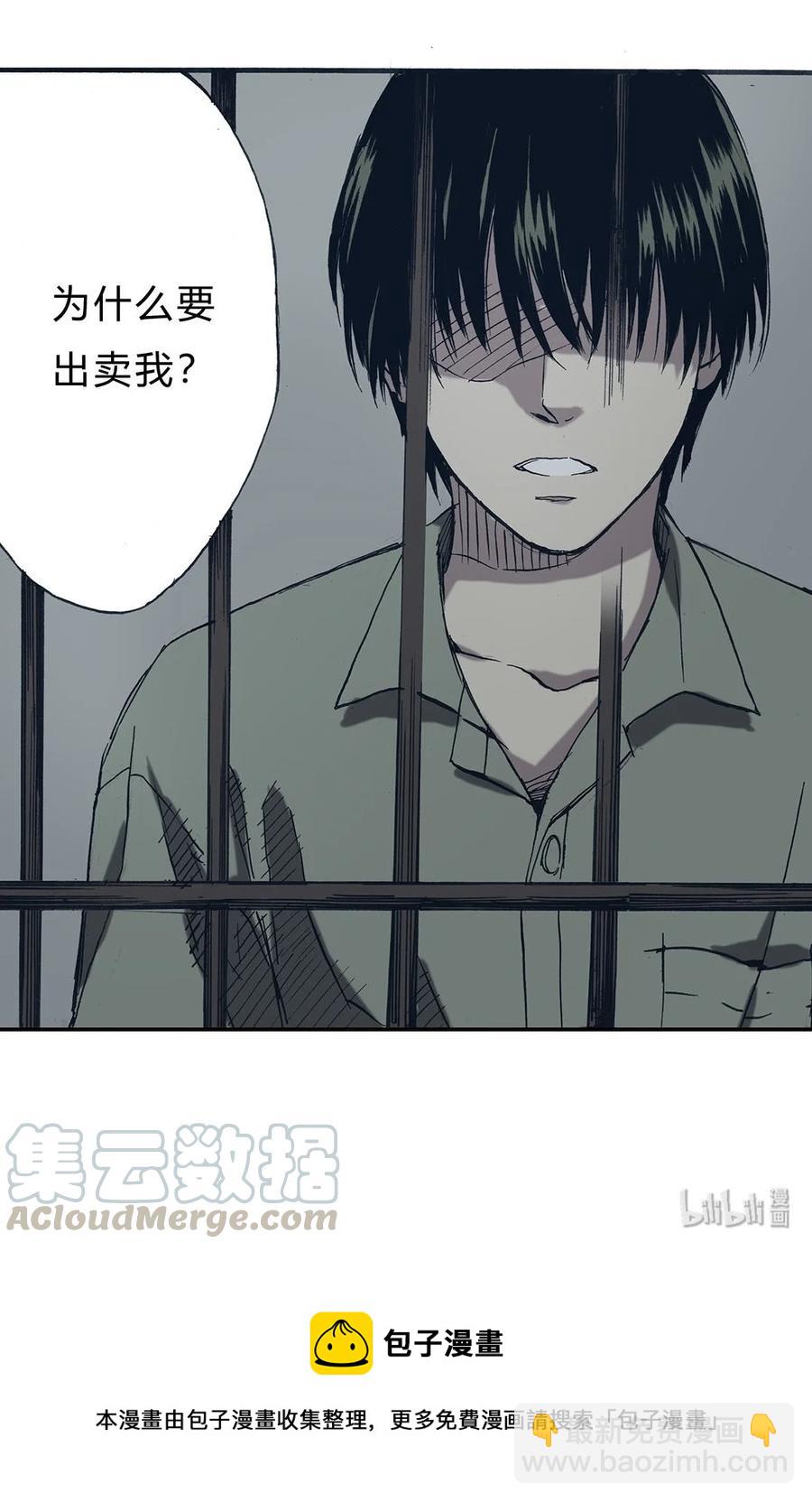 《华年》62 背叛 第25页
