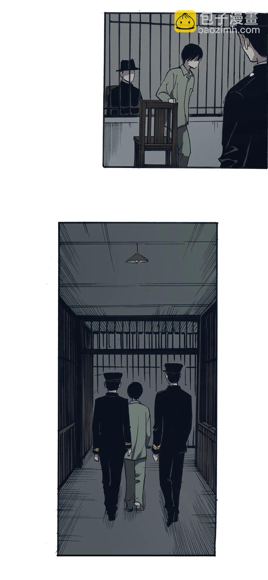 《华年》63 被利用的棋子 第14页
