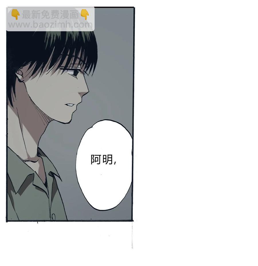 《华年》63 被利用的棋子 第8页